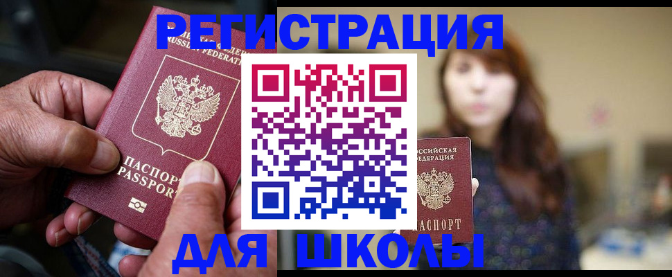 прописка иностранных граждан в Ясногорске