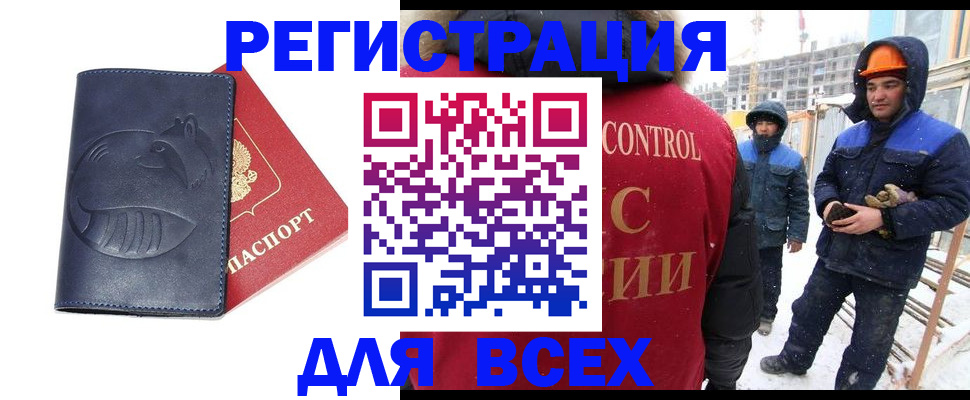 временная прописка в Ясногорске