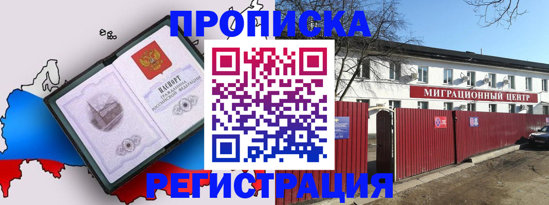 прописка паспорт в Ясногорске