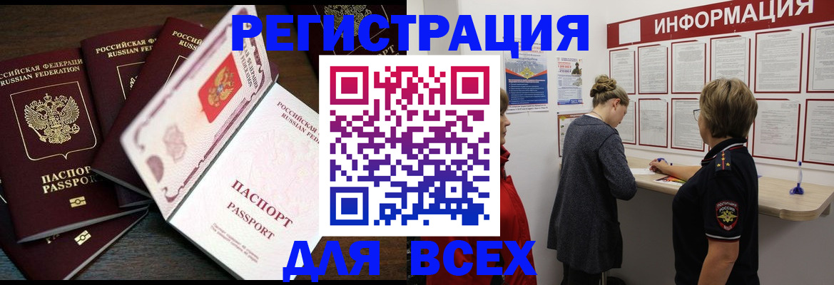 временная регистрация поиск в Ясногорске