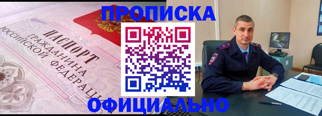 прописка в квартире в Ясногорске